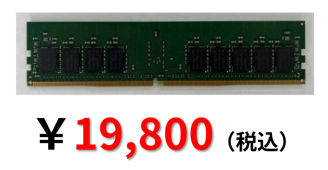 即納/アウトレット品】Nanya サーバメモリ 16GB ☆激安価格☆ お求めの